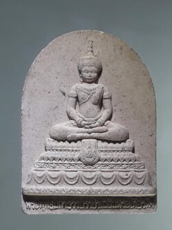 รหัสสินค้า พระเนื้อดิน ผง ว่าน 10521 พระพุทธมหาธรรมราชาเฉลิมพระเกียรติ รุ่น 1 สมโภชองค์พระ สร้างปี 2555