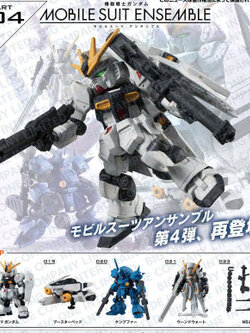 <Preorderปิดรับวันที่ 6/11/2022 >เปิดรับPreorder มีค่ามัดจำ 100 บาทMOBILE SUIT ENSEMBLE 04 [REPEAT] set of 5