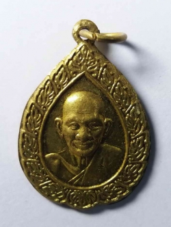 รหัสสินค้า เหรียญคณาจารย์ 049 เหรียญทองสตางค์ หลวงปู่ศุข วัดปากคลองมะขามเฒ่า สร้างปี 2537 ตอกโค๊ต