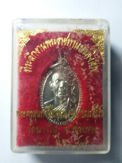 รหัสสินค้า พระมีกล่อง 108 เหรียญพระครูสุนทรศีลคุณ หลวงพ่อชม วัดนางใน จังหวัดอ่างทอง ที่ระลึกในงานพระราชทานเพลิงศพ สร้างปี 2547