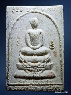 รหัสสินค้า พระสมเด็จ วัดต่างๆ 1217 พระสมเด็จทรงครุฑ หลังรูปเหมือน หลวงปู่ป๊อก วัดหนองกลับ อำเภอสวรรคโลก จังหวัดสุโขทัย รุ่น 1 สร้างปี 2558 หายากสร้างน้อย