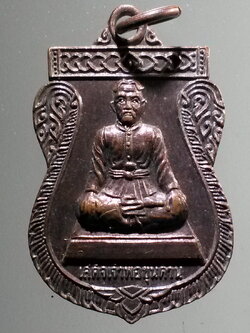 antig FB 279 เหรียญเสมาเสด็จเจ้าพ่อขุนด่าน บางใหญ่ซิตี้ สร้างปี 2541
