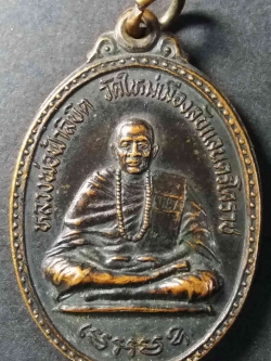 รหัสสินค้า นครราชสีมา 035 เหรียญหลวงพ่อฟ้าลิขิต วัดใหม่เมืองลับแลนครโคราช จังหวัดนครราชสีมา หลังพระสยามเทวาธิราช