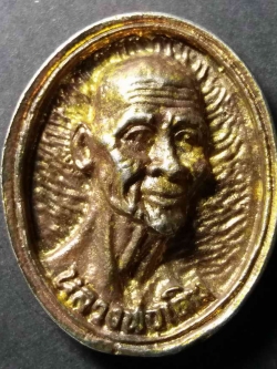 รหัสสินค้า นครสวรรค์ 011 เหรียญหล่อกะไหล่ทอง หลวงพ่อเดิม วัดหนองโพ รุ่นสร้างศาลาวัดป่าเลไลย์ สร้างปี 2536