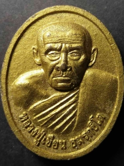 รหัสสินค้า พิจิตร 003 พระผงทาทองบรอนซ์ หลวงปู่เขียน สำนักถ้ำขุนเณร จังหวัดพิจิตร หลังยันต์มะอะอุ ไม่ทราบปีที่สร้าง