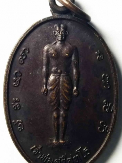 รหัสสินค้า อุบลราชธานี 004 เหรียญเจ้าพ่อศรีสุทโธ หลังหลวงปู่พรหมมา เขมจาโร สำนักสวนหินผานางคอย จังหวัดอุบลราชธานี รายการนี้ให้เช่าบูชาแล้ว