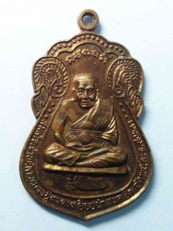 รหัสสินค้า สงขลา 004 เหรียญเสมาหลวงปู่ทวดเหยียบน้ำทะเลจืด วัดพะโคะ จังหวัดสงขลา หลังพระครูสุนทรสิทธิการ (เขียว) สร้างปี 2544
