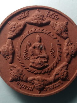 รหัสสินค้า จตุคามรามเทพ 053 จตุคามรามเทพ - ย่าโม ท้าวสุรนารี - ย่าบุญเหลือ รุ่นอนุสรณ์สถานวีรกรรมทุ่งสัมฤทธิ์ เนื้อว่านแดงโรยแร่รัตนชาติ พร้อมกล่องเดิม