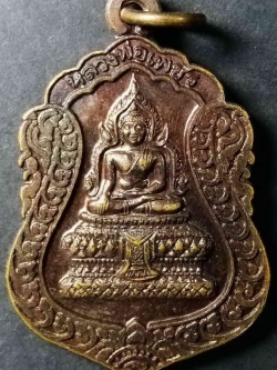 รหัสสินค้า พิจิตร 015 เหรียญเสมา หลังอุ หลวงพ่อเพชร วัดท่าหลวง จังหวัดพิจิตร พระรายการนี้ให้เช่าบูชาแล้ว