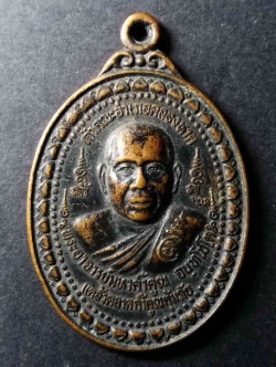 รหัสสินค้า สระแก้ว 003 เหรียญพระอาจารย์มหาค้ำคูณ เจ้าคณะอำเภอคลองหาด วัดคลองหาด อำเภอคลองหาด จังหวัดสระแก้ว สร้างปี 2548 ที่ระลึกในงานผูกพัทธสีมา รุ่นแคล้วคลาดค้ำคูณคุ้มภัย