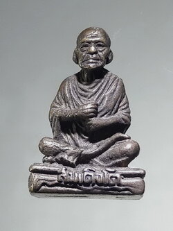 รหัสสินค้า พระกริ่ง พระหล่อ 863 รูปหล่อโบราณ หล่อตัน สมเด็จพระพุฒาจารย์โต พรหมรังสี รุ่น 1 วัดพระธาตุวาโย ไม่ทราบปีที่สร้าง