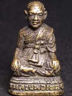 รหัสสินค้า พระกริ่ง พระหล่อ 126 รูปหล่อหลวงพ่อเชื้อ วัดคงคาราม จังหวัดพิจิตร เนื้อทองผสม หล่อตัน