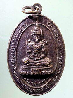 รหัสสินค้า เหรียญพระพุทธ 4072 เหรียญพระแก้วมรกต หลังพระบรมสารีริกธาตุ พระราชทาน ณ.มณฑลพิธีท้องสนามหลวง ที่ระลึกในวันวิสาขบูชาเป็นวันสำคัญของสหประชาชาติเป็นวันสากลของโลก สร้างปี 2542