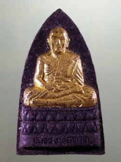 Antig FB 12164 หลวงพ่อทวด เนื้อผงใบลาน ปิดทองคำเปลว แจกกรรมการ หลวงปู่เต็ม วัดนิมมานรดี กรุงเทพฯ หายาก สภาพสวยมากๆครับ ขนาดเทียบกับเหรียญบาท