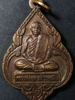 รหัสสินค้า นครราชสีมา 034 เหรียญหลวงพ่ออุย วัดช่องคีรีศรีสิทธิวราราม จังหวัดนครสวรรค์ ออกวัดโคกหนองไผ่ อำเภอโนนไทย จังหวัดนครราชสีมา ปี 2550 ที่ระลึกในงานผูกพัทธสีมาฝังลูกนิมิต