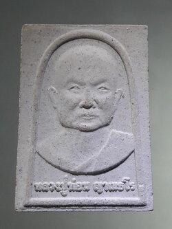 รหัสสินค้า พระเนื้อดิน ผง ว่าน 10430 พระผงรูปเหมือน หลวงปู่ท่อน ญาณธโร ออกวัดโนนสวรรค์ ตำบลนาอ้อ จังหวัดเลย สร้างปี 2554