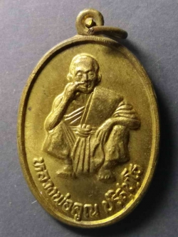 รหัสสินค้า เหรียญคณาจารย์ 300 เหรียญนั่งเอกลักษณ์ หลวงพ่อคูณ วัดบ้านไร่ รุ่นพิเศษ ตัวหนังสือกลม สร้างปี 2536