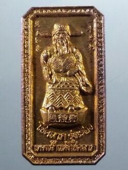 รหัสสินค้า พระมีกล่อง 3960 เหรียญเทพเจ้าแห่งความมั่งคั่งร่ำรวย ไฉ่ซิงเอี้ย พุทธาภิเษก 2 พิธีไทยจีน สวนธรรมโพธิเศรษฐี จ.นครปฐม