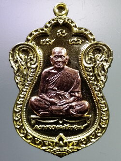 รหัสสินค้า พระมีกล่อง 007 เหรียญทองฝาบาตรหน้ากากทองแดง รุ่นเลื่อนสมณศักดิ์ หลวงพ่อพัฒน์ วัดห้วยด้วน อำเภอหนองบัว จังหวัดนครสวรรค์ ตอกโค๊ต หมายเลข ๔๐๙๘๔