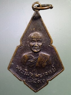 รหัสสินค้า เหรียญคณาจารย์ 7141 เหรียญพระวิมลเมธาจารย์ วัดไผ่ล้อม จังหวัดตราด สร้างปี 2491 พระรายการนี้ให้เช่าบูชาแล้ว