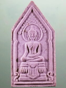 รหัสสินค้า พระมีกล่อง 3976 สมเด็จมหาปฐวี หลวงปู่คำพันธ์ โฆสปัญโญ วัดธาตุมหาชัย อำเภอปลาปาก จังหวัดนครพนม ขนาดเทียบกับเหรียญบาท พระสวยกล่องเดิม