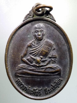 antig FB 167 เหรียญหลวงพ่อเพชร์ ธีระปัญโณ หลวงปู่ 3,000 ปี สำนักปฏิบัติธรรมพุทธนิมิตร สร้างปี 2538