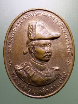 รหัสสินค้า พระมหากษัตริย์ และบุคคลสำคัญ 279 เหรียญรัชกาลที่ 5 สมเด็จพระปรมินทรมหาจุฬาลงกรณ์พระจุลจอมเกล้าเจ้าอยู่หัว หลวงพ่อทวีศักดิ์ เสือดำ ชุตินธโร วัดศรีนวลธรรมวิมล