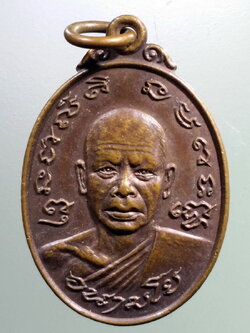 รหัสสินค้า เหรียญคณาจารย์ 7356 เหรียญพระเกจิฉายา อนามโย สร้างปี 2522 ไม่ทราบที่