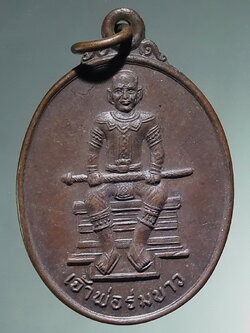 รหัสสินค้า พระมหากษัตริย์ และบุคคลสำคัญ 419 เหรียญเจ้าพ่อร่มขาว ศาลเจ้าบ้านท่าบัว อำเภอโพทะเล จังหวัดพิจิตร รุ่น 1 สร้างปี 2541