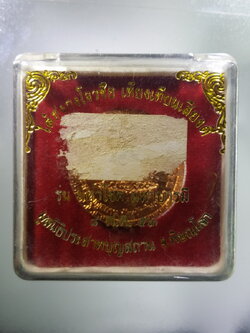 รหัสสินค้า พระมีกล่อง 459 เหรียญไต้ฮงกง รุ่นแรก มูลนิธิประสาทบุญสถาน จังหวัดพิษณุโลก สร้างปี 2553 รุ่นมหาโชคมหาบารมี พระรายการนี้ให้เช่าบูชาแล้ว