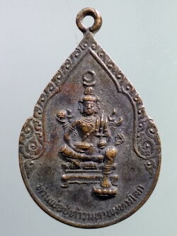 รหัสสินค้า เทพจีน - เทพฮินดู 117 เหรียญท่านพ่อปู่ท้าวมหาพรหมโลก หลังองค์พระอิศวร (ศิวะ) รุ่นชัยชนะ พระรายการนี้ให้เช่าบูชาแล้ว