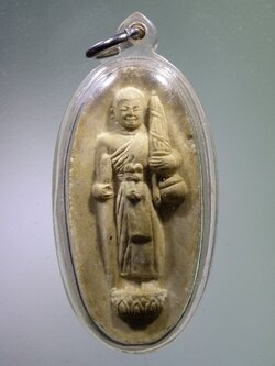 Antig LSD 054 พระสิวลีเนื้อผง รุ่นรวยเพิ่มพูน วัดพุน้อย พระรายการนี้ให้เช่าบูชาแล้ว