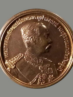 รหัสสินค้า พระมหากษัตริย์และบุคคลสำคัญ 306 เหรียญดวงมหาราช พระบาทสมเด็จพระปรมินทรมหาจุฬาลงกรณ์ พระจุลจอมเกล้าเจ้าอยู่หัวรัชกาลที่ 5 วัดศิริพงษาวาส จังหวัดชัยภูมิ สร้างปี 2536 หลวงปู่บุดดา วัดกลางชูศรีเจริญสุข จังหวัดสิงห์บุรี ปลุกเสก