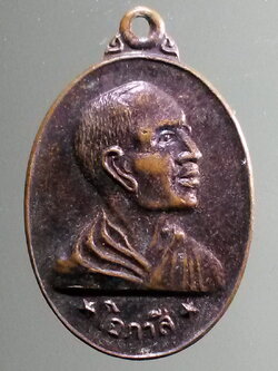 antig FB 278 เหรียญหลวงพ่อโอภาสี อาศรมบางมด กรุงเทพฯ ไม่ทราบปีที่สร้าง พระรายการนี้ให้เช่าบูชาแล้ว