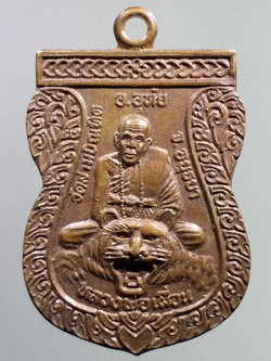 รหัสสินค้า เหรียญคณาจารย์ 7220 เหรียญเสมาหลวงพ่อเผื่อน วัดสามบัณฑิต อำเภออุทัย จังหวัดอยุธยา สร้างปี 2536 ปลุกเสกพิธีเสาร์ 5