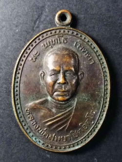 รหัสสินค้า กาญจนบุรี 019 เหรียญหลวงพ่อสมยา วัดหนองไก่เหลือง อำเภอเลาขวัญ จังหวัดกาญจนบุรี รุ่นปลอดภัย สร้างปี 2548 พิธีวางศิลาฤกษ์พระอุโบสถ