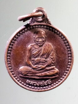 รหัสสินค้า เหรียญคณาจารย์ 7296 เหรียญหลวงพ่ออี๋ วัดสัตหีบ จังหวัดชลบุรี ที่ระลึกสร้างเจดีย์ 100 ปี สร้างปี 2540