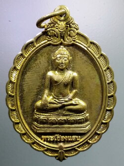 antig FB 96 เหรียญทองฝาบาตร พระเชียงแสน หลังหลวงพ่ออ้วน วัดหนองกระโดน จังหวัดนครสวรรค์ รุ่นสร้างศาลา ปี 2547