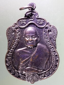 Antig Pim 182 เหรียญเสมาใหญ่ หลวงปู่บุญ วัดทุ่งเหียง อำเภอพนัสนิคม จังหวัดชลบุรี สร้างปี 2559