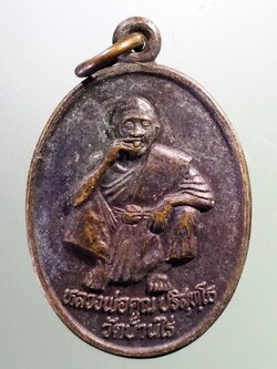 รหัสสินค้า เหรียญคณาจารย์ 7362 เหรียญหลวงพ่อคูณ วัดบ้านไร่ รุ่นช่วยสร้างพระอุโบสถ วัดถ้ำเพชร อำเภอปากช่อง จังหวัดนครราชสีมา สร้างปี 2536