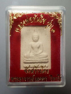 รหัสสินค้า พระมีกล่อง 146 หลวงพ่อทันใจรุ่น 1 จัดสร้างโดยพระอาจารย์ เมตตา วิหาโร
