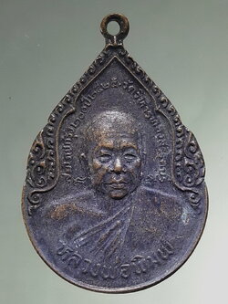 รหัสสินค้า เหรียญคณาจารย์ 7507 เหรียญหลวงพ่อพิมพ์ วัดวิหารทองสรรคบุรี หลังขุนสรรค์ วีรบุรุษแห่งลุ่มแม่น้ำน้อย ที่ระลึกสมโภช 200 ปี กรุงรัตนโกสินทร์ จัดสร้างปี 2525