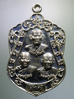 antig FB 164 เหรียญไตรภาคีเนื้ออัลปาก้า หลวงปู่จันทร์ หลวงปู่สังข์ หลวงปู่เพิ่ม วัดทุ่งเฟื้อ อำเภอเฉลิมพระเกียรติ จังหวัดนครศรีธรรมราช สร้างปี 2559