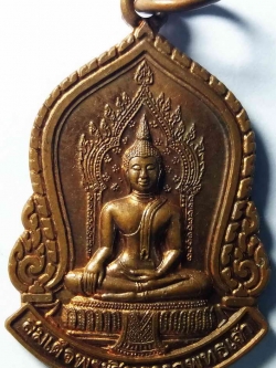 รหัสสินค้ากรุงเทพ 048 เหรียญสมเด็จพระสิทธารถพุทธเจ้า วัดพิชยญาติการามวรวิหาร กรุงเทพฯ สร้างปี 2540 พระรายการนี้ให้เช่าบูชาแล้ว