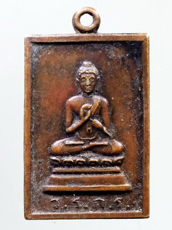 รหัสสินค้า เหรียญพระพุทธ 3931 เหรียญพระพุทธปางสนเข็ม หลังยันต์ดวง สร้างปี 2510 พระรายการนี้ให้เช่าบูชาเเล้ว