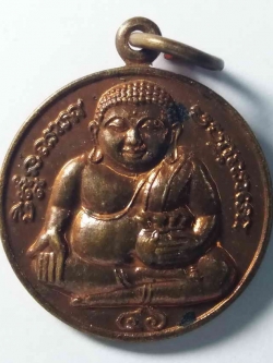 รหัสสินค้า อยุธยา 013 เหรียญพระสังกัจจายน์ วัดพนัญเชิง กรุงเก่า จังหวัดอยุธยา สร้างปี 2546 พระรายการนี้ให้เช่าบูชาแล้ว