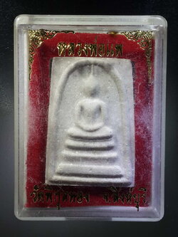 รหัสสินค้า พระมีกล่อง 334 พระสมเด็จเนื้อผง หลังรูปเหมือนสมเด็จพุฒาจารย์โต พรหมรังสี หลวงพ่อแพ วัดพิกุลทอง จังหวัดสิงห์บุรี