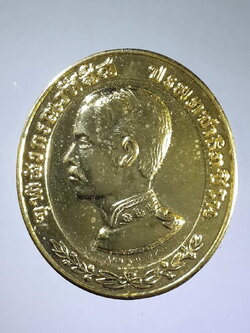 รหัสสินค้า พระมหากษัตริย์ และบุคคลสำคัญ 120 เหรียญกะไหล่ทองรัชกาลที่ 5 - หลวงพ่อคูณ วัดบ้านไร่ รุ่นสร้างกุฏิวัดบ้านหาญ จังหวัดนครราชสีมา