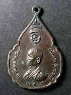 รหัสสินค้า เหรียญคณาจารย์ 138 เหรียญหัวใจพุทธศาสน์ สมโภชสุพรรณบัฏ สมเด็จพระสังฆราชองค์ที่ 18 แห่งกรุงรัตนโกสินทร์สร้างปี 2518