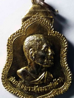 รหัสสินค้า สุพรรณบุรี 009 เหรียญกะไหล่ทองสมเด็จพระสังฆราชป๋า ที่ระลึกสหภูมิสุพรรณ 17 พฤษภาคม ปี พ.ศ 2490